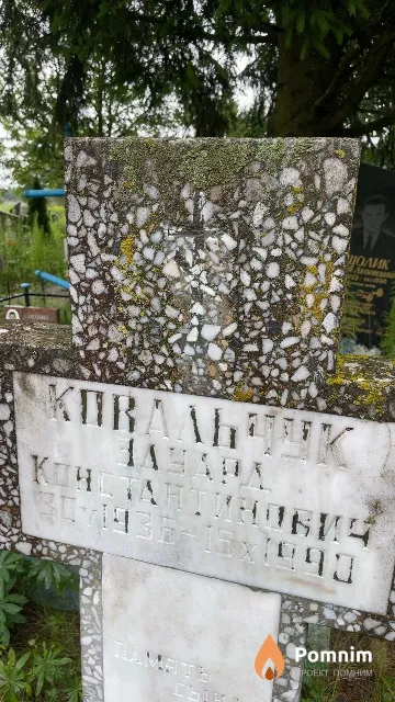 Ковальчук Эдуард Константинович