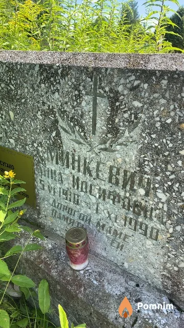 Минкевич Анна Иосифовна
