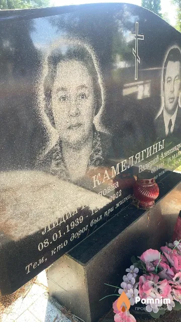 Камелягина Лидия Никонова