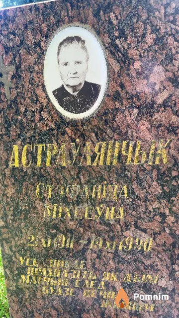 Астраўлянчык Стэфаніда Міхееўна