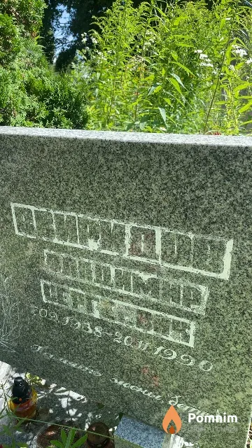 Авиридов Владимир Сергеевич