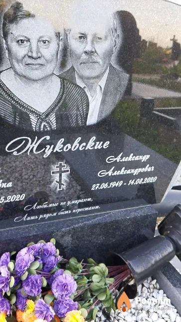 Жуковский Александр Александрович