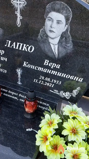 Лапко Вера Константиновна