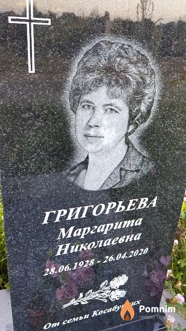 Григорьева Маргарита Николаевна