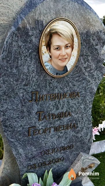 Литвинова Татьяна Георгиевна