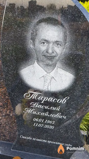Тарасов Василий Михайлович