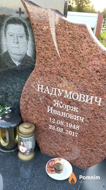 Надумович Жорж Иванович