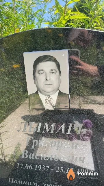 Лымарь Григорий Васильченч