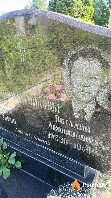 Бурматников Виталий Леонидович