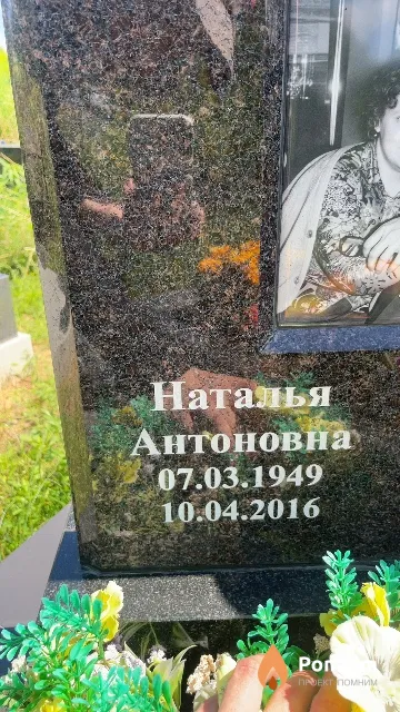 Гладкая Наталья Антоновна