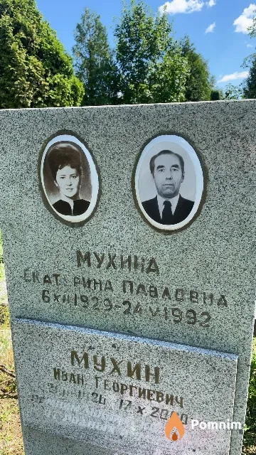 Мухина Екатерина Павловна