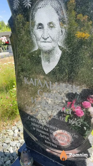 Кагальник Стася Исаковна