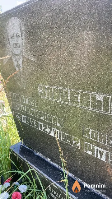 Зайцев Валентин Владимирович