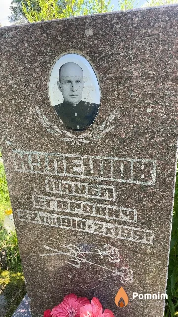 Кулешов Павел Егорович