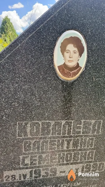 Ковалева Валентина Семеновна