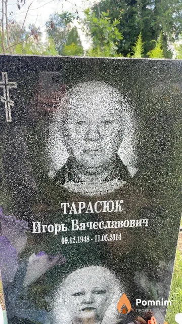 Тарасюк Игорь Вячеславович