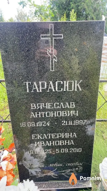 Tapaсюк Екатерина Ивановна