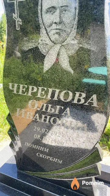 Черепова Ольга Ивановна