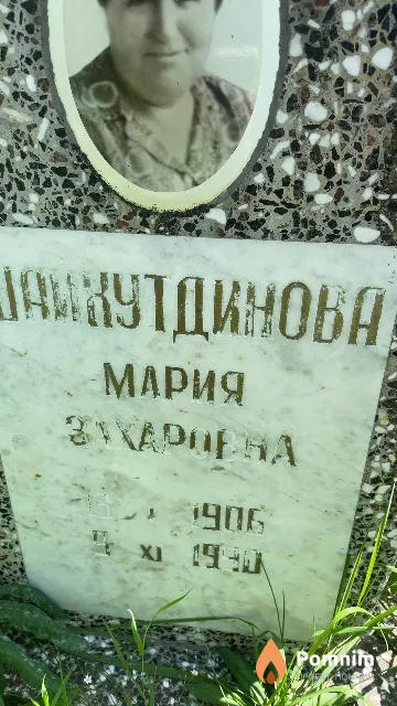 Оайхутдинова Мария Захарова