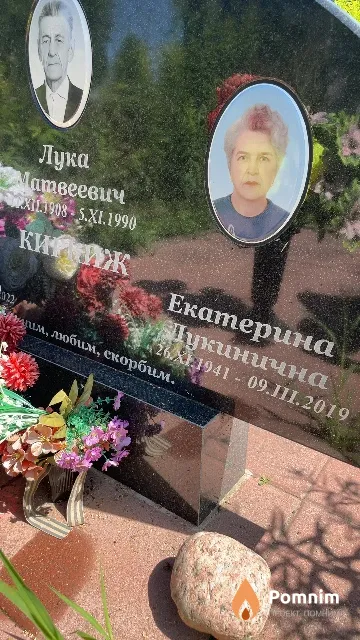 Крикиж Екатерина Лукинична