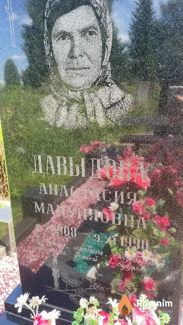 Давыдова Анастасия Мануиловна