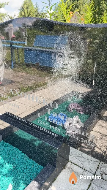 Сахонько Тамара Степановна