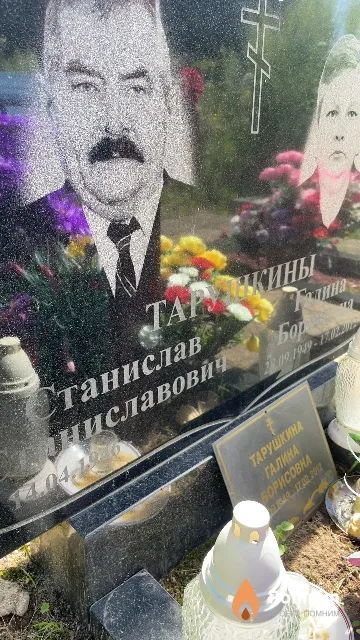 Тарушкин Станислав Станиславович