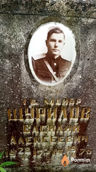 Шурилов Василий Алексеевич