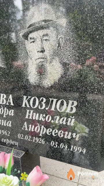 Сердец Николай Андреевич