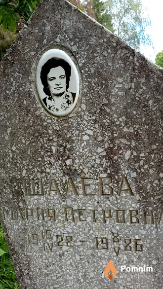 Шалева Мария Петровна