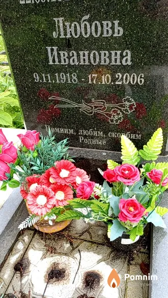 Овчинникова Любовь Ивановна