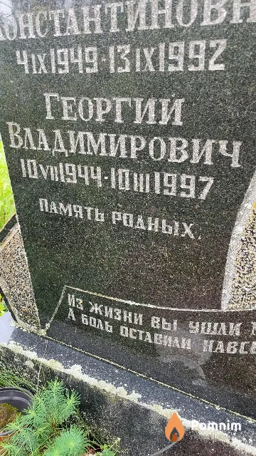 Малиновский Георгий Владимирович