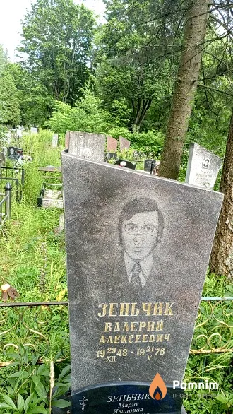 Зеньчик Валерий Алексеевич