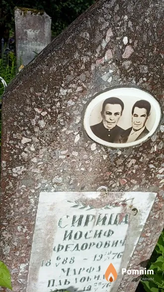 Сирица Иосиф Федорович