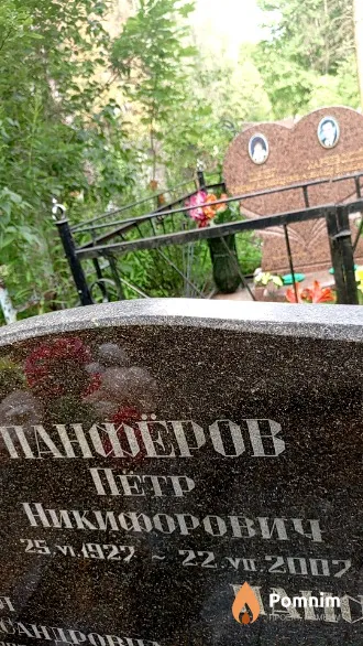 Панфёров Петр Никифорович