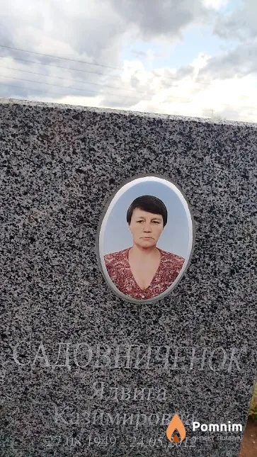 Садовниченок Ядвига Казимировна
