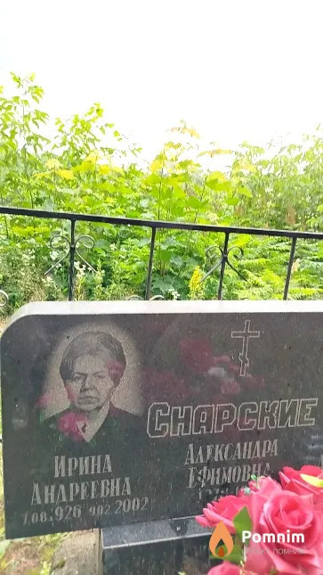 Cнарская Ирина Андреевна