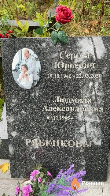 Рябенков Cepгей Юрьевич