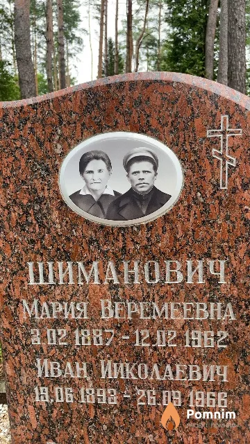 Шиманович Николай Николаевич