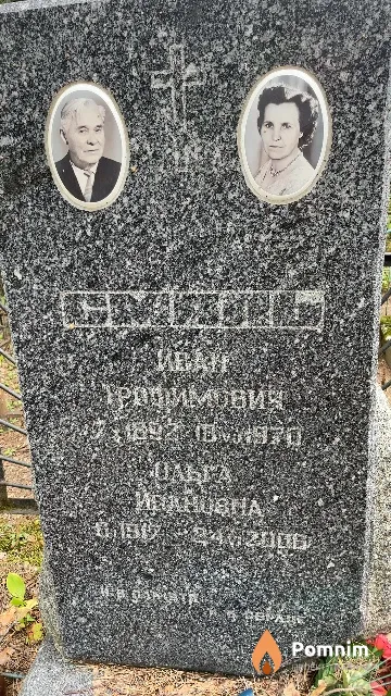 Смаль Ольга Ивановна