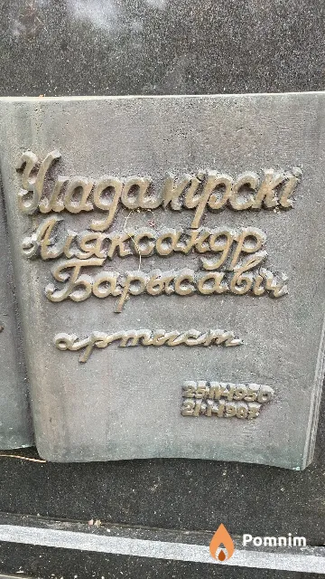 Уладамірскі Аляксандр Барысавіч