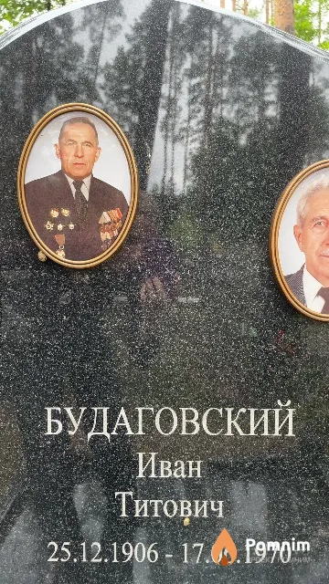 Будаговский Иван Титович