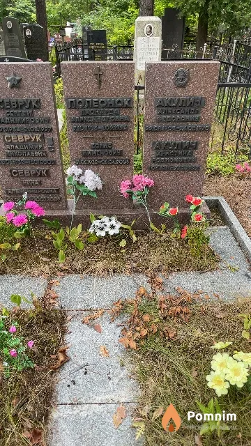 Акулич Христина Родионовна