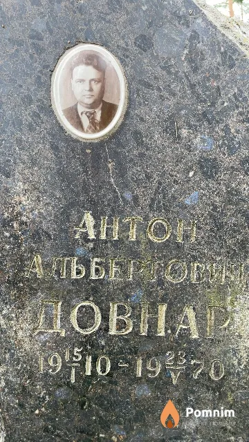 Довнар Антон Альбертович