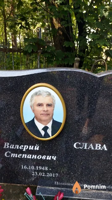 Слава Валерий Степанович