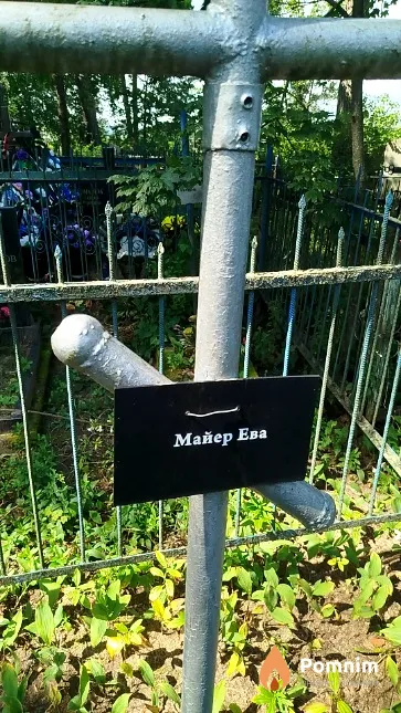 Майер Ева