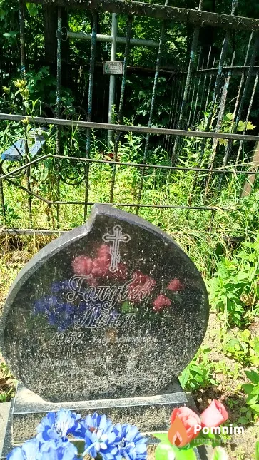 Голубев Леонид