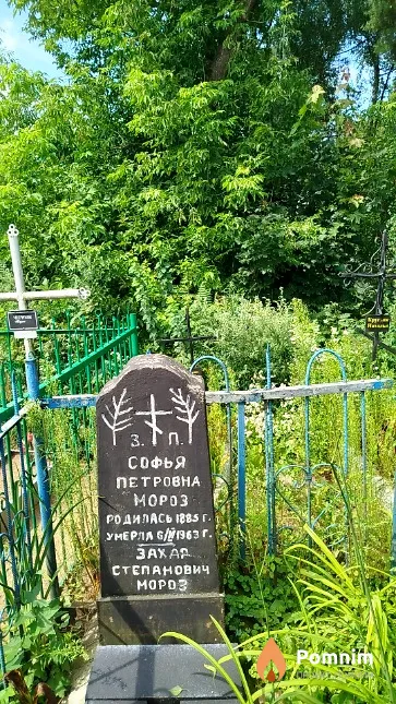 Мороз Захар Степанович
