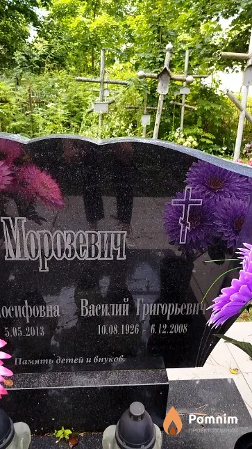Морозевич Василий Григорьевич