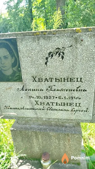 Хватынец Ленина Платоновна